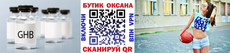 Купить  Магадан  БУТИРАТ бутандиол 