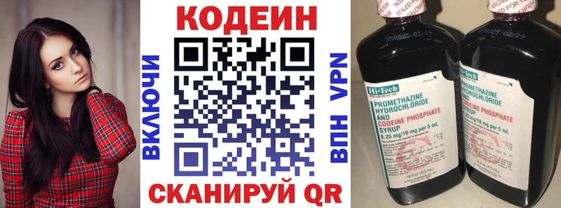 Кодеин Purple Drank  Купить  Магадан 