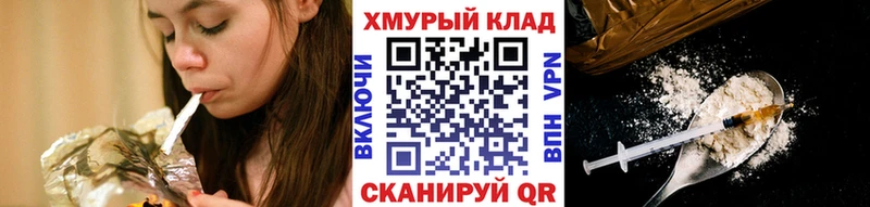 Купить закладки  Магадан  ГЕРОИН Heroin 