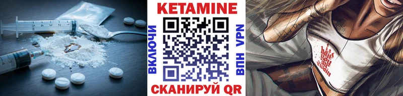 Кетамин VHQ  Купить  Магадан 