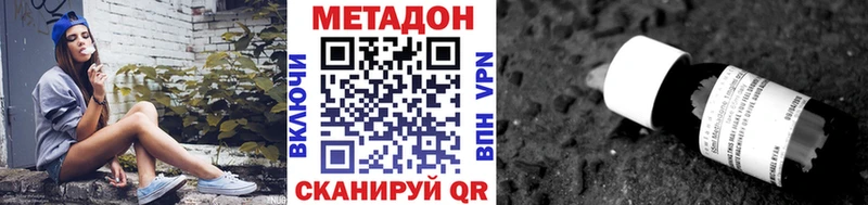 Купить закладки  Магадан  Метадон кристалл 